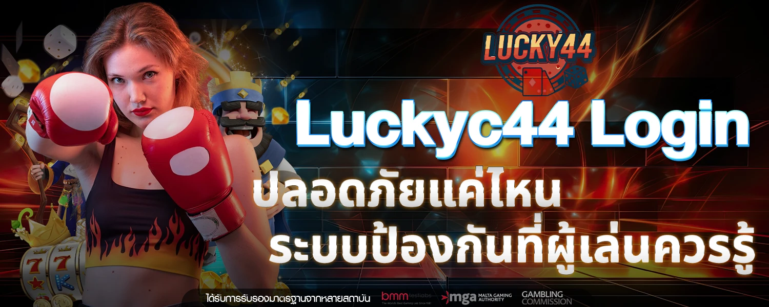 luckyc44 login